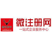 潜山贵阳公司注册之公司注册流程知识总结